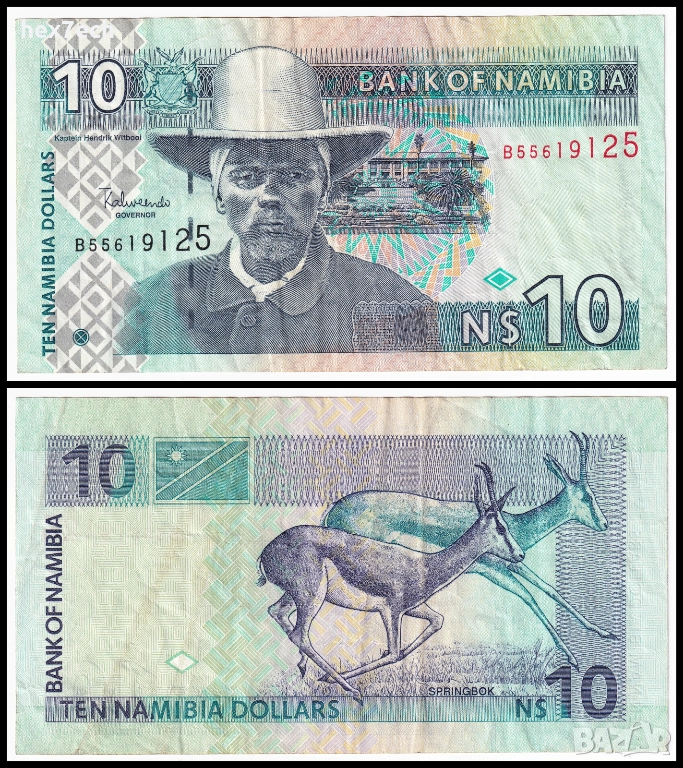 ❤️ ⭐ Намибия 1993 10 долара ⭐ ❤️, снимка 1