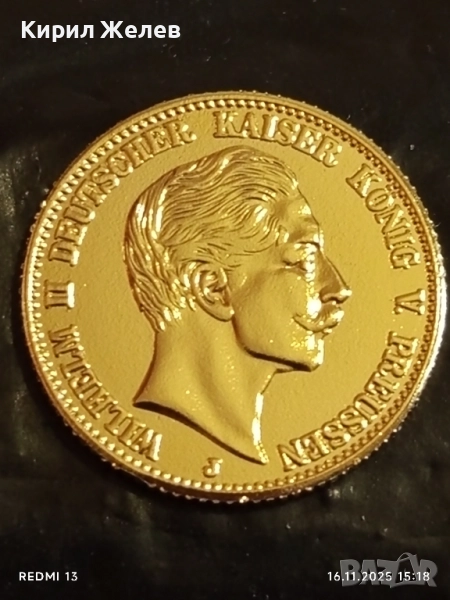 Монета РЕПЛИКА 20 марки 1913г. Германска Империя Вилхелм втори много рядка 15059, снимка 1