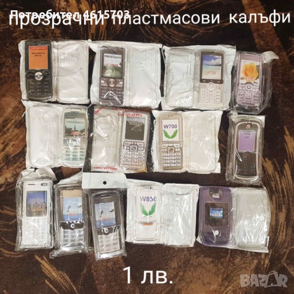 Калъф Nokia 6600,2610,2600,3230,3200,3220,6680,8800,7370,6270,N80,8600,6233,6103,5700,N76,N77,7310, снимка 1
