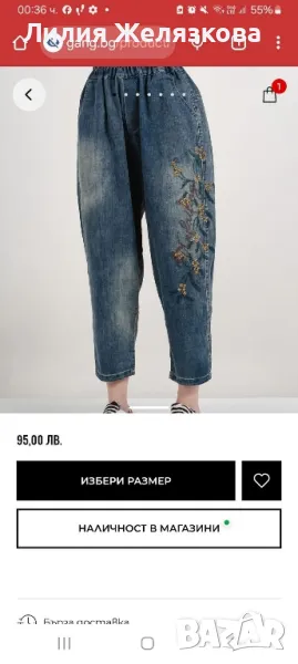 Дънки Gang размер 50 лева нови., снимка 1