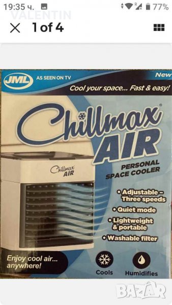 Охладител и овлажнител, снимка 1
