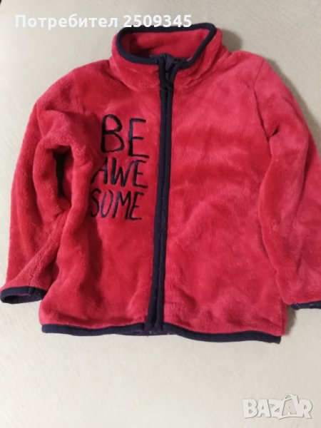 Бебешко якенце, снимка 1