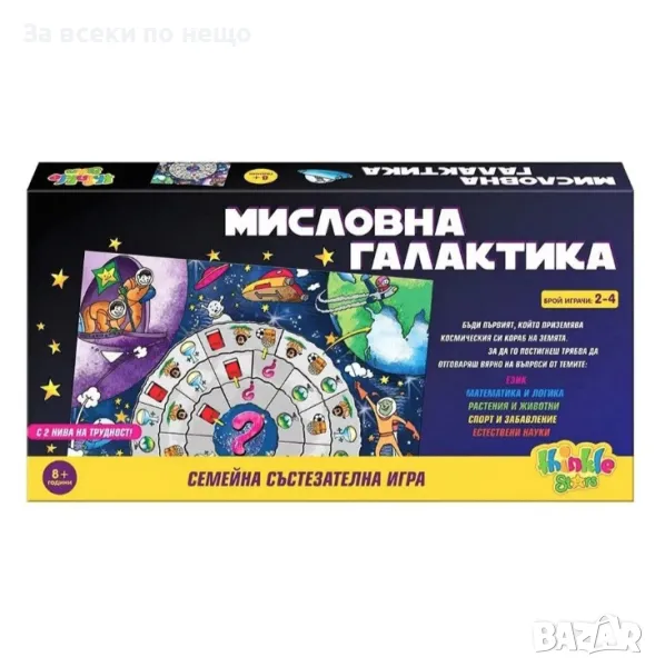 ✨Детска игра Thinkle Stars "Мисловна галактика", снимка 1