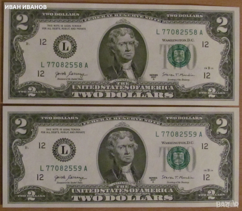 2 ДОЛАРА 2017 година, САЩ - 2 броя поредни номера - UNC, снимка 1