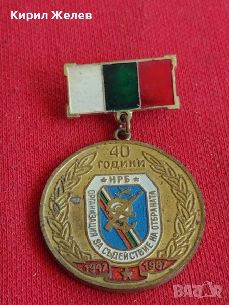 Много рядка наградна значка  ОРГАНИЗАЦИЯ ЗА СЪДЕЙСТВИЕ НА ОТБРАНАТА НРБ от соца за колекция 17662, снимка 1