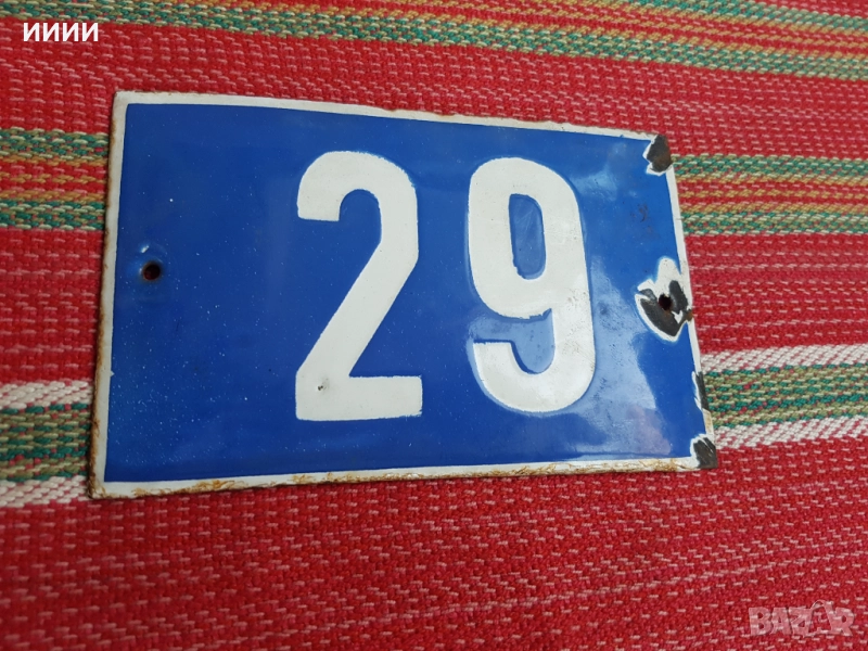 Емайлирана табела номер 29, снимка 1