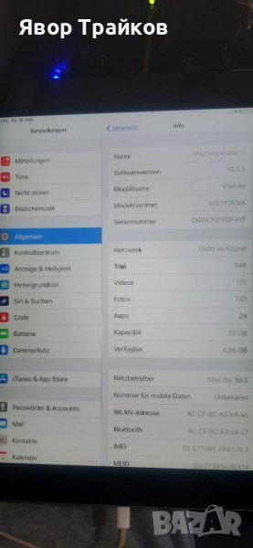 Продава iPad A1475, снимка 1