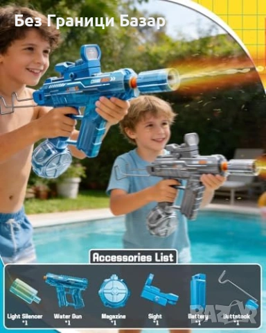 Нов Автоматичен воден пистолет за деца 400+ изстрела с батерия за басейн и плаж игра, снимка 9 - Други - 54109453
