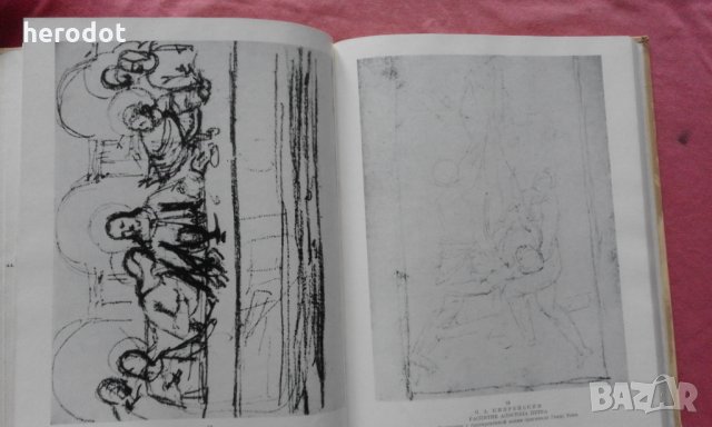 Исследования и находки - Т. В. Алексеева, снимка 6 - Художествена литература - 31640677