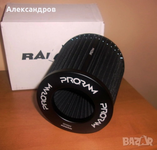 Спортен филтър RAMAIR PRORAM, отвор 90мм, нов, промо цена!