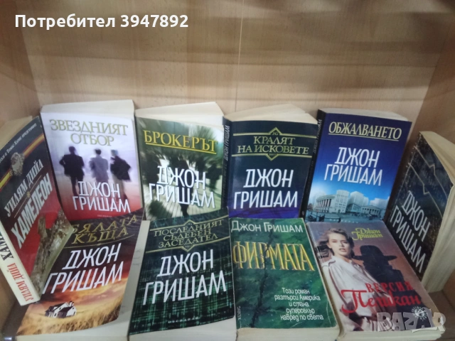 Романи по 5 euro броя, снимка 5 - Художествена литература - 51180568