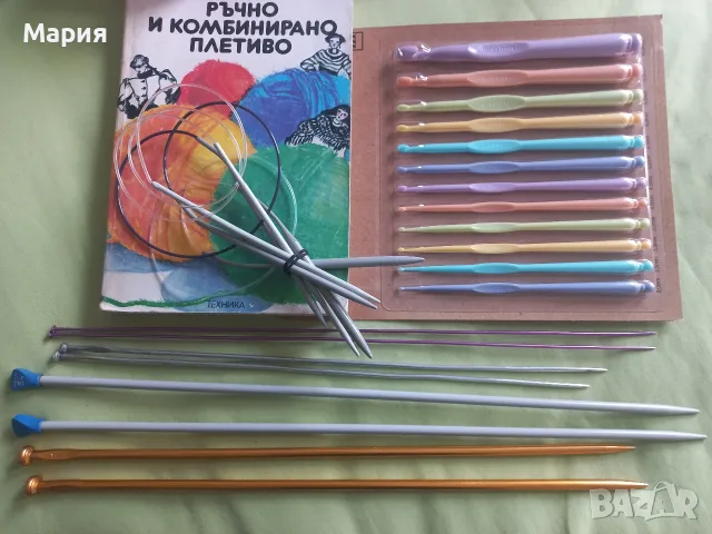 Игли прави и обръчи, куки за плетене на 1 кука и прежди, снимка 2 - Куки, стопери и механизми - 54086934