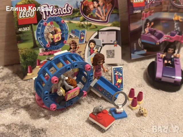 Комплекти Lego Friends, снимка 2 - Конструктори - 55790106