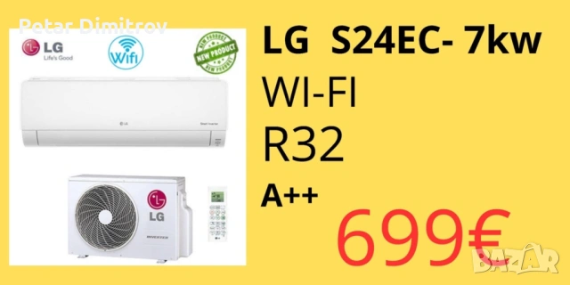 Климатици LG чисто нови с гаранция , снимка 4 - Климатици - 53879150
