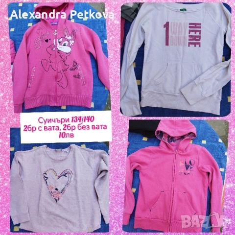 Лотове детски дрехи 9-10г/134-140см