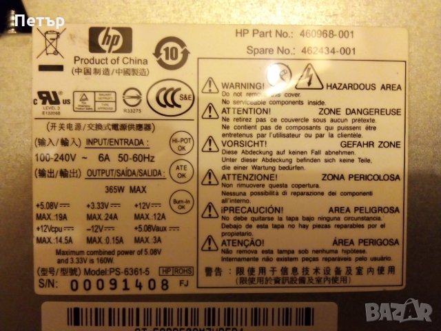 Захранване за компютър, модел IBM, HP и Fujitsu, снимка 2 - За дома - 29338089