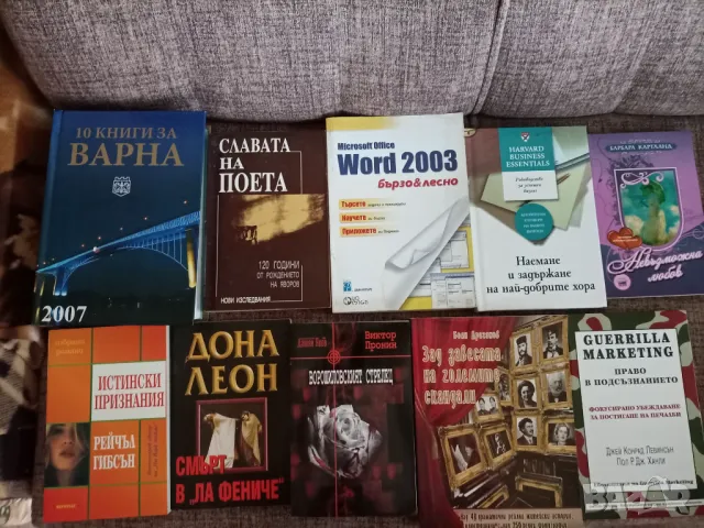 Продавам книги , снимка 13 - Художествена литература - 49298877