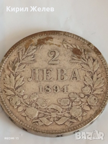 Сребърна монета 2 лева 1894г. Княжество България Княз Фердинанд първи 51277