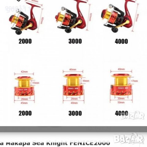 Рибарска макара Sea Knight FENICE2000, снимка 4 - Макари - 36748649