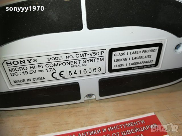 sony cmt-v50ip micro hifi-внос switzweland, снимка 15 - Ресийвъри, усилватели, смесителни пултове - 29888405