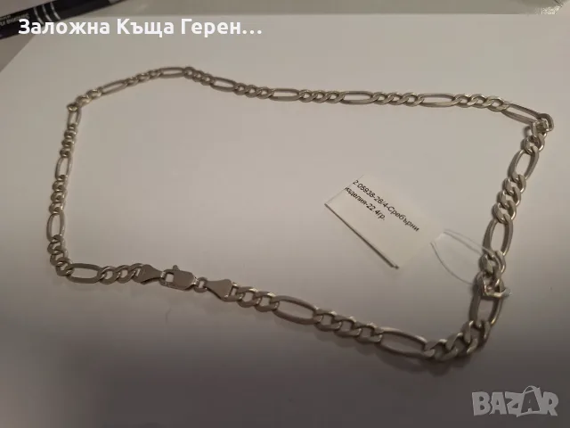 Сребърен синджир 22,40гр, снимка 2 - Колиета, медальони, синджири - 56049448