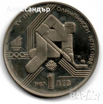 България 1 лев, 1987