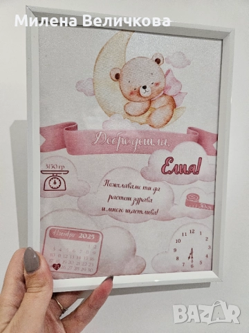 Персонализирани картички за сватба, рожден ден, имен ден и други поводи, снимка 11 - Копирни услуги - 52699141