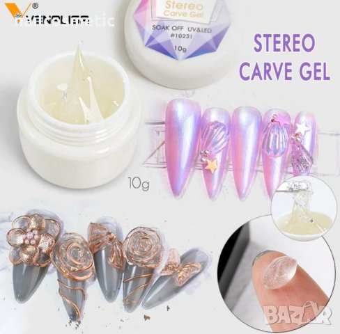 НОВО! 3D Uv&Led безцветен пластелин за моделиране, снимка 3 - Продукти за маникюр - 32101510