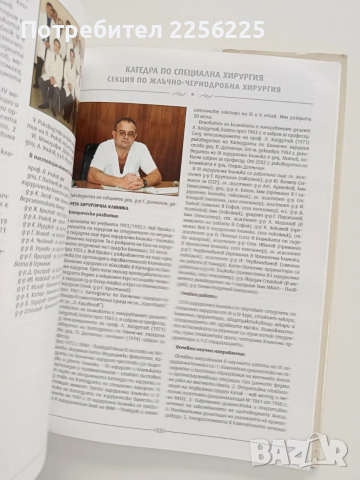 60 години Медицински университет Пловдив, снимка 4 - Енциклопедии, справочници - 53936319