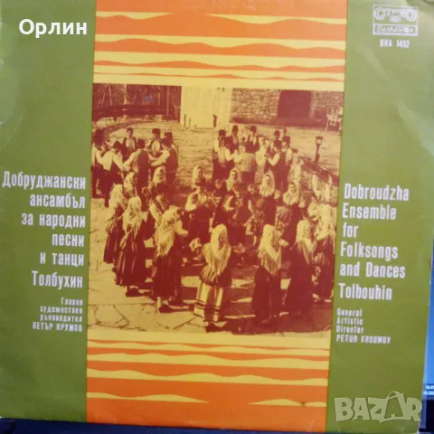 Грамофонни плочи - народна музика 4, снимка 5 - Грамофонни плочи - 49675595