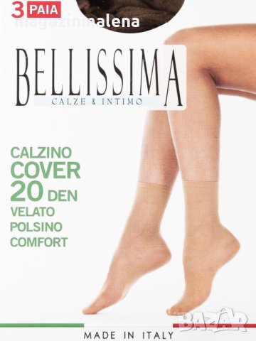Bellissima италиански черни,бежови къси чорапи над глезените Белисима дамски къси прозрачни чорапи