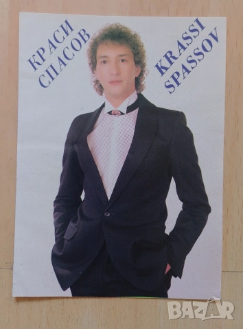 Картички певци артисти и др, снимка 10 - Колекции - 51653327