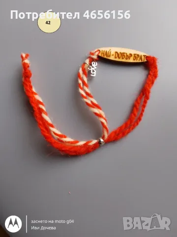 Мартенички за ръка 0,75 €, снимка 16 - Български сувенири - 56544695