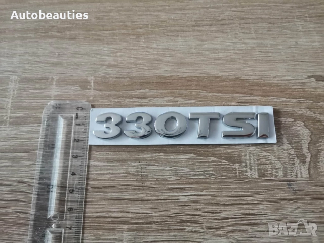 сребриста емблема Volkswagen 330 TSI, снимка 5 - Аксесоари и консумативи - 52636691