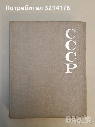 Сквозь ледяную мглу | Воскресенская - Зоя Ивановна, снимка 2 - Художествена литература - 53202977