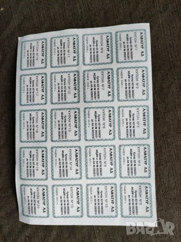 Продавам стара акция на туристическа фирма, снимка 2 - Други ценни предмети - 31799013