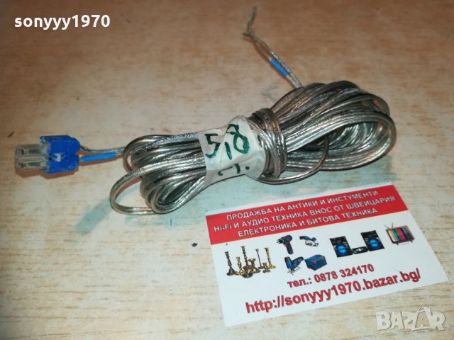 кабел за тонколона 5.8метра синя букса 2401212028, снимка 7 - Други - 31541843
