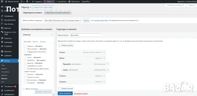 Продава се готов уебсайт за недвижими имоти, снимка 16 - Други услуги - 48167343