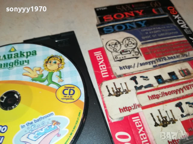 КАЛИАКРА КУРС ПО АНГЛИЙСКИ 1 ЦД 0706250343, снимка 8 - CD дискове - 50579790