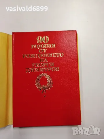 Петър Игнатов - Сърце за всички , снимка 4 - Българска литература - 48440316