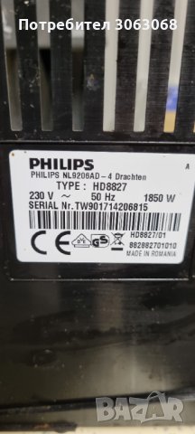 Кафеавтомат Philips HD8827  1850W, снимка 3 - Кафемашини - 42906523