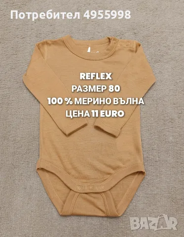 МЕРИНО ВЪЛНА ЗА БЕБЕТА , снимка 9 - Комплекти за бебе - 56302423