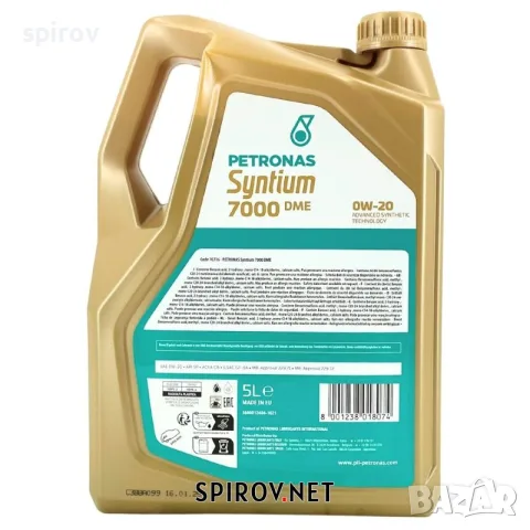 Двигателно масло Petronas Syntium 7000 DME 0W-20 5L, снимка 2 - Части - 55744949