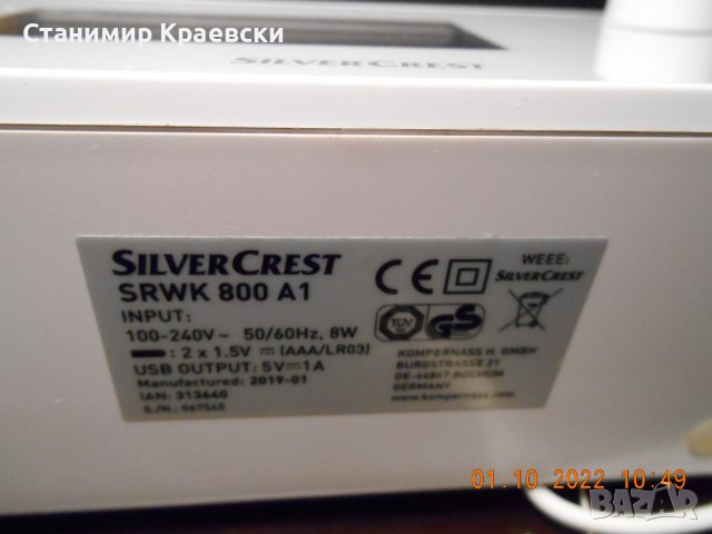 SilverCrest srwk 800 a1 - радиочасовник с 2 аларми и зарядно за телефон, снимка 9 - Други - 38208796
