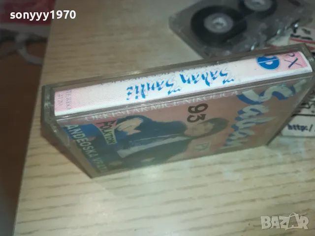 SABAN SAULIC-КАСЕТА 0110240834, снимка 10 - Аудио касети - 47415360