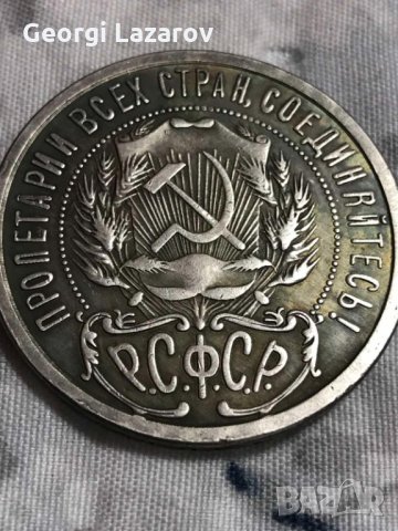 1 рубла СССР 1929 Ленин