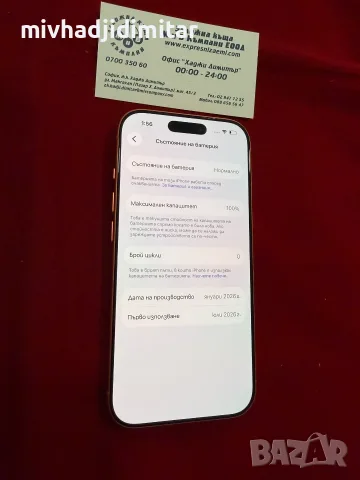 ***ЧИСТО НОВ*** IPhone 17 Pro 256GB 0 Зареждания 100%BH, снимка 2 - Apple iPhone - 56180294