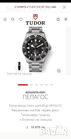 продавам Мъжки часовник Тudоr M2560OTN-0001, снимка 4 - Мъжки - 52425607