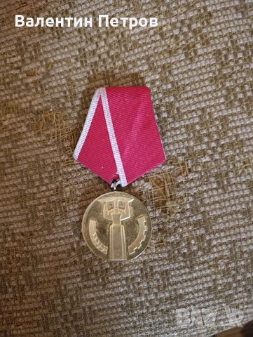 български медал