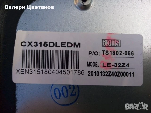 телевизор HORIZON 32HL5320H на части 2 броя, снимка 6 - Телевизори - 51424997
